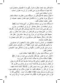 Pagina 25