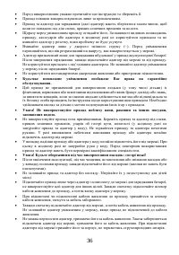 Страница 36