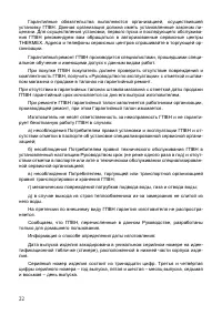 Страница 22