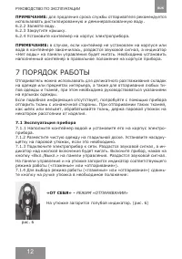 Страница 12