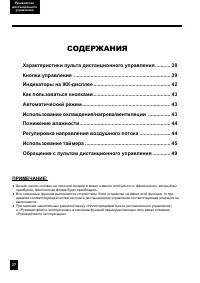Страница 38