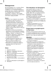 Pagina 7