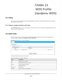 Страница 117