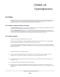 Страница 119