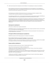 Страница 120