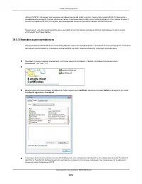 Страница 121