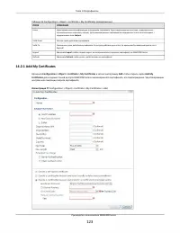 Страница 123