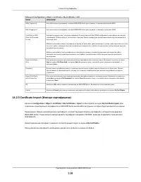 Страница 128