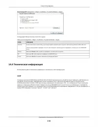 Страница 134