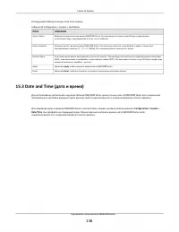 Страница 136