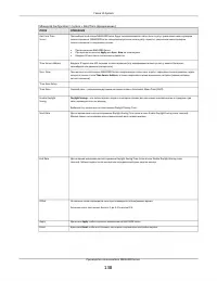 Страница 138