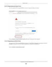 Страница 143