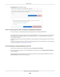 Страница 144