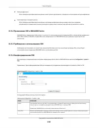 Страница 150