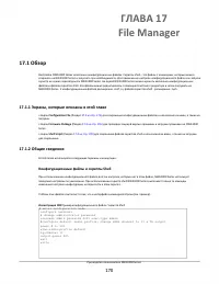 Страница 170