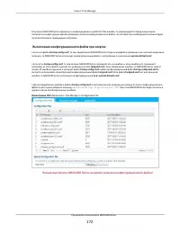 Страница 172