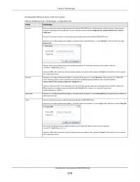 Страница 173