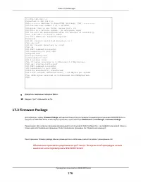 Страница 176