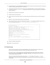 Страница 178