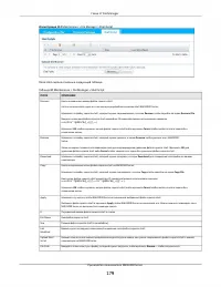 Страница 179