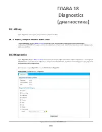 Страница 181