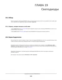 Страница 183