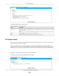 Страница 184