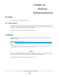 Страница 188