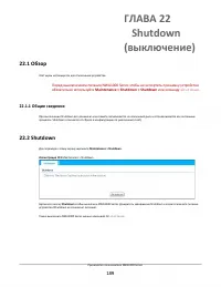 Страница 189