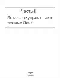 Страница 190