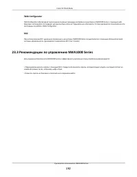 Страница 192