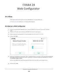 Страница 193