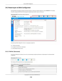 Страница 194