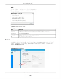 Страница 195