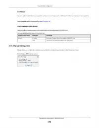 Страница 196