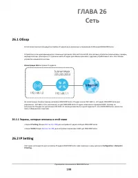 Страница 199