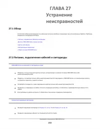 Страница 203