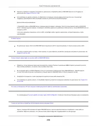 Страница 205