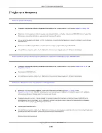 Страница 206