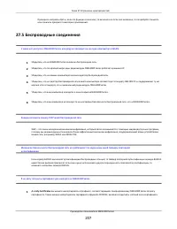 Страница 207