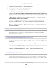 Страница 208