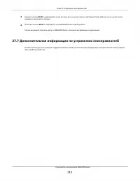 Страница 211