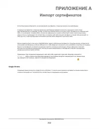 Страница 212