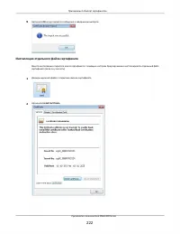 Страница 222