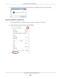 Страница 225