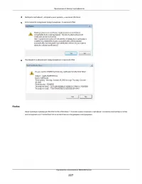 Страница 227