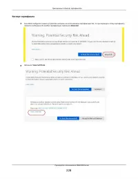 Страница 228