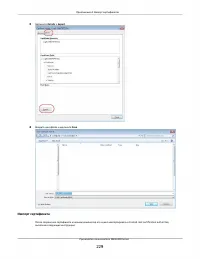 Страница 229