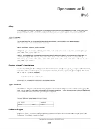 Страница 235