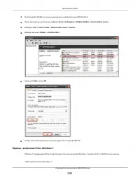 Страница 241